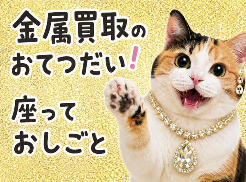 株式会社カインズサービス 本社【A】の仕事画像1