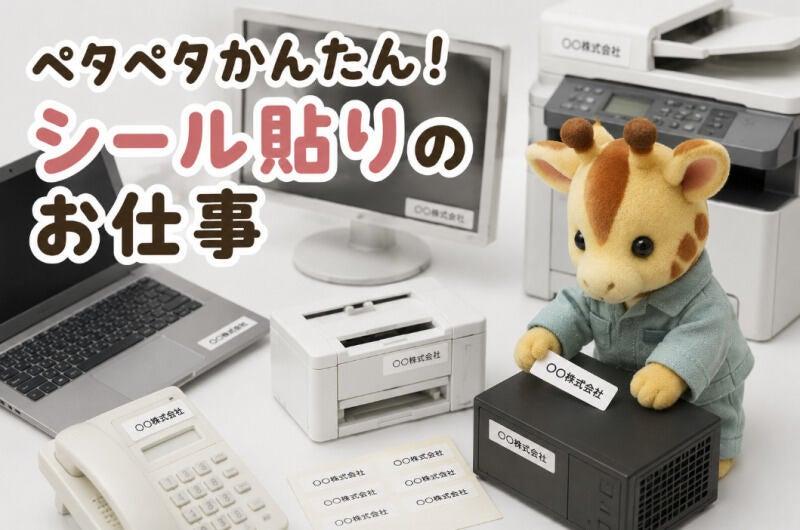 株式会社カインズサービス 本社【A】の仕事画像1