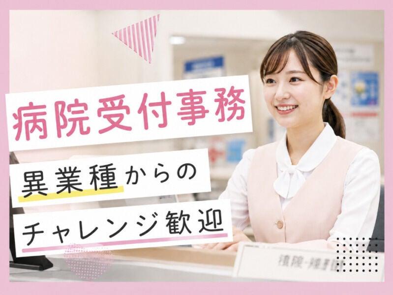 株式会社カインズサービス 本社【A】の仕事画像1