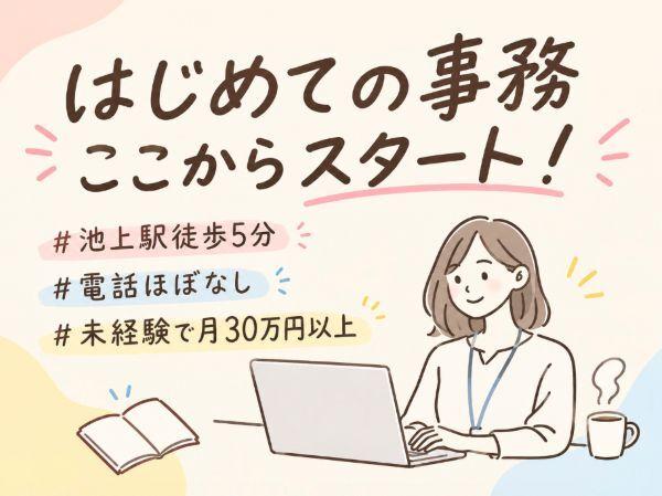 株式会社カインズサービス 本社【A】の仕事画像1