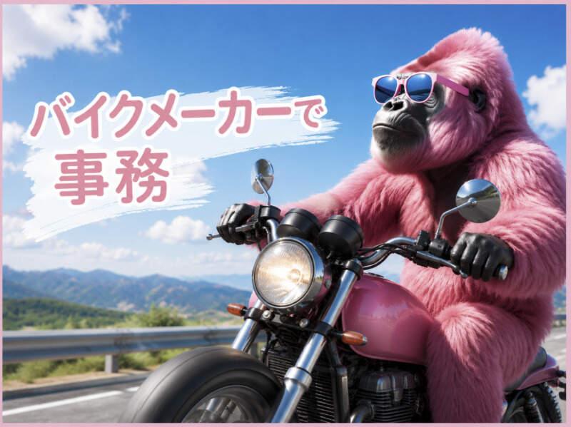 株式会社カインズサービス 本社【A】の仕事画像1
