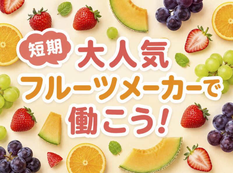 株式会社カインズサービス 採用担当の仕事画像1