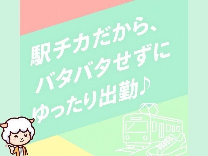 株式会社カインズサービス 本社【A】の仕事画像2