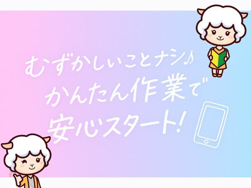 株式会社カインズサービス 本社【A】の仕事画像2