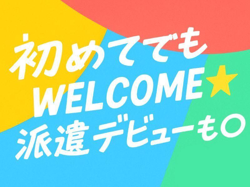 株式会社カインズサービス 本社【A】の仕事画像1