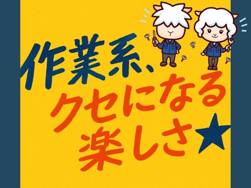 株式会社カインズサービス 本社【A】の仕事画像2