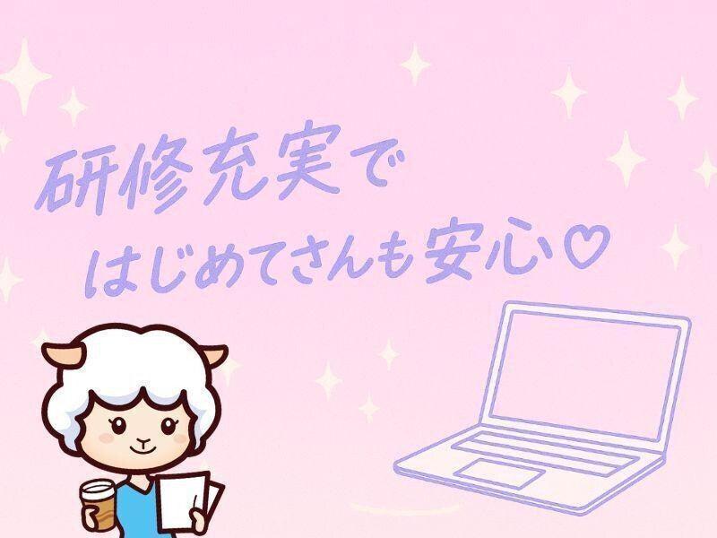 株式会社カインズサービス 本社【A】の仕事画像2