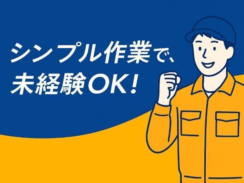 株式会社カインズサービス 本社【A】の仕事画像2