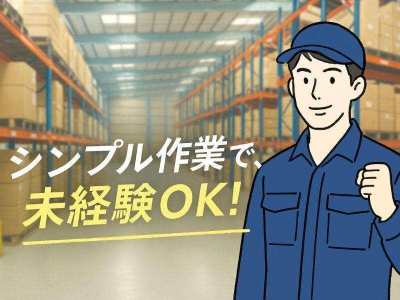 株式会社カインズサービス 本社【A】の仕事画像1