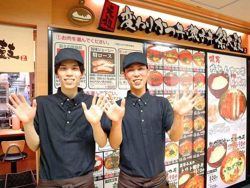 元祖 変わりかつ丼・親子丼 祭太鼓の仕事画像3
