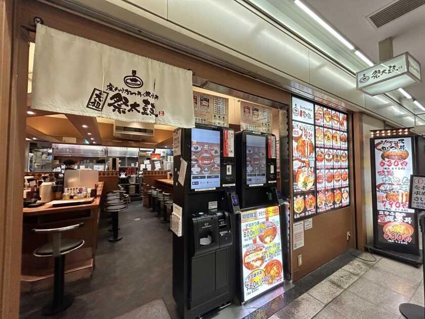 元祖 変わりかつ丼・親子丼 祭太鼓の制服2