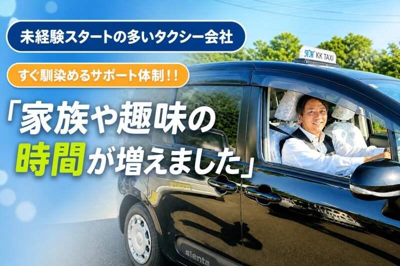 小和田交通株式会社の仕事画像1