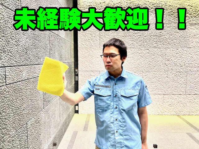 株式会社セントラルビルメンティナンスの仕事画像3