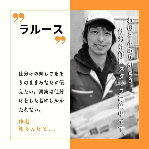 株式会社ラ・ルース 本社の仕事画像1
