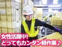 丸徳産業株式会社 【本社】の仕事画像1