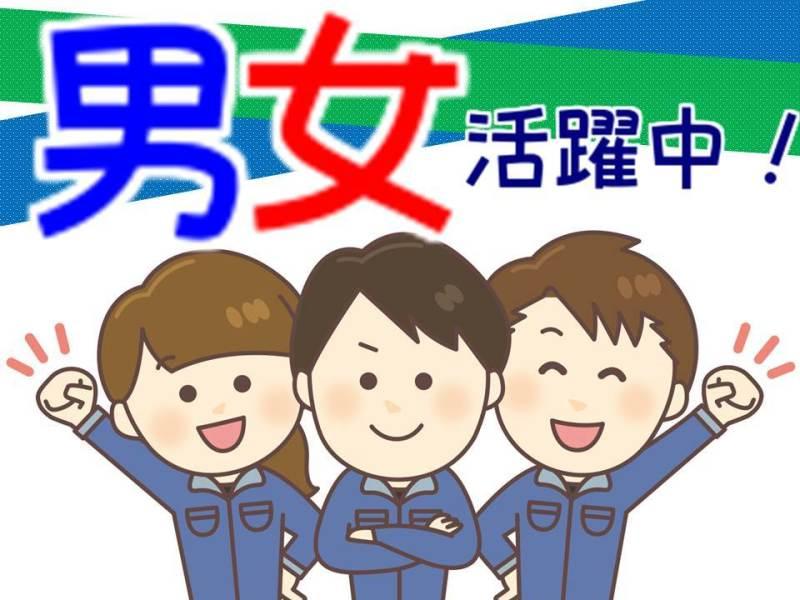 丸徳産業株式会社 【本社】の仕事画像1