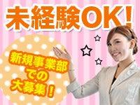 丸徳産業株式会社 【本社】の仕事画像1