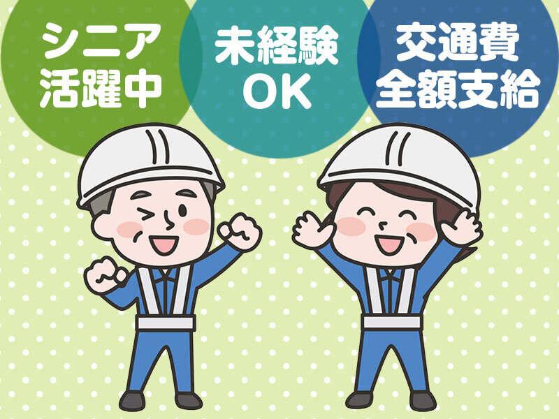 関西警備保障株式会社の仕事画像2