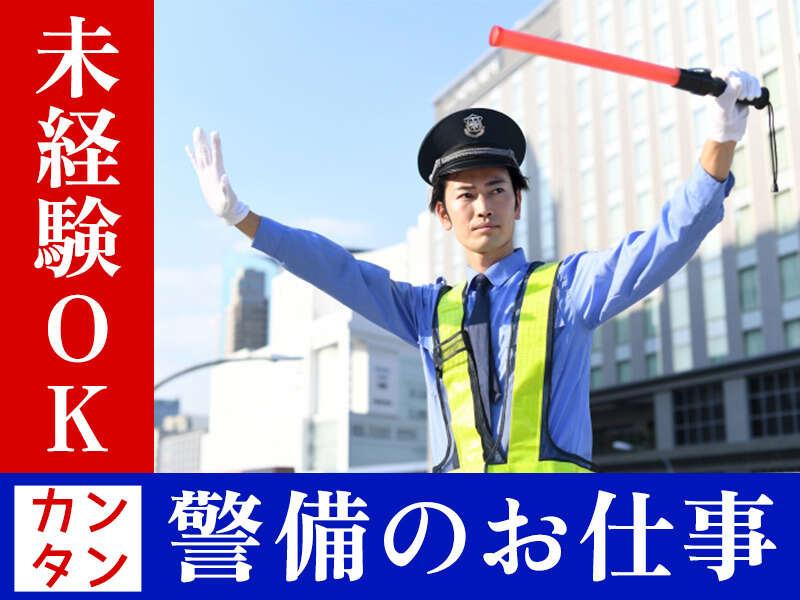 関西警備保障株式会社の仕事画像3