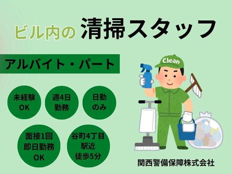 関西警備保障株式会社の仕事画像1