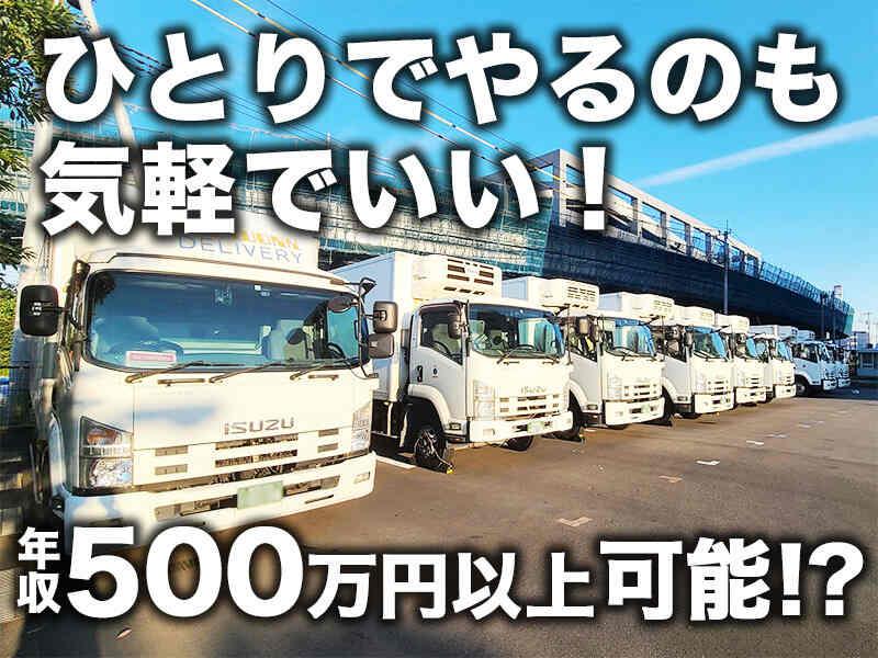 オールワークデリバリー株式会社の仕事画像1