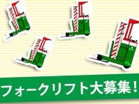 滋賀センコー運輸整備株式会社 彦根営業所の仕事画像2
