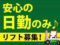 滋賀センコー運輸整備株式会社 彦根営業所の仕事画像1