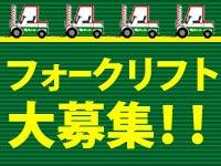 滋賀センコー運輸整備株式会社 彦根営業所の仕事画像1