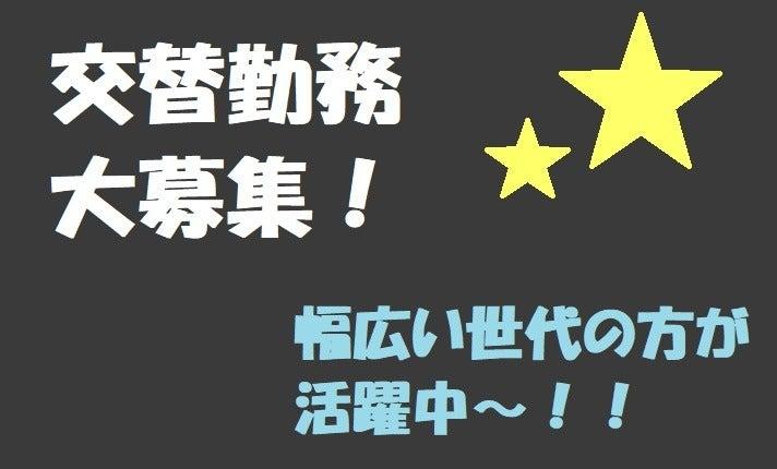 滋賀センコー運輸整備株式会社 彦根営業所の仕事画像1
