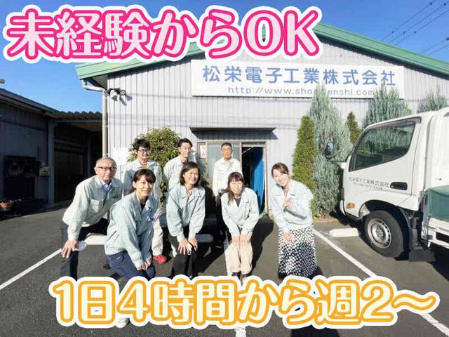 【女性活躍中】電気機器の組み立てスタッフ/経験・年齢不問(工場・製造、横浜市港北区)のイメージ画像