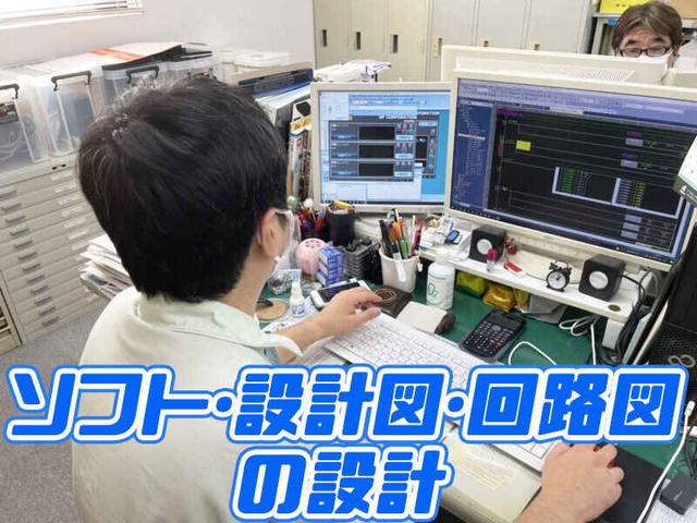 【電気設計の経験者募集】年間休日122日/完全土日祝休み/賞与2回(IT・クリエイティブ/クリエイター、横浜市港北区)のイメージ画像