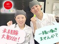 いとはん 阪急神戸店 の仕事画像2