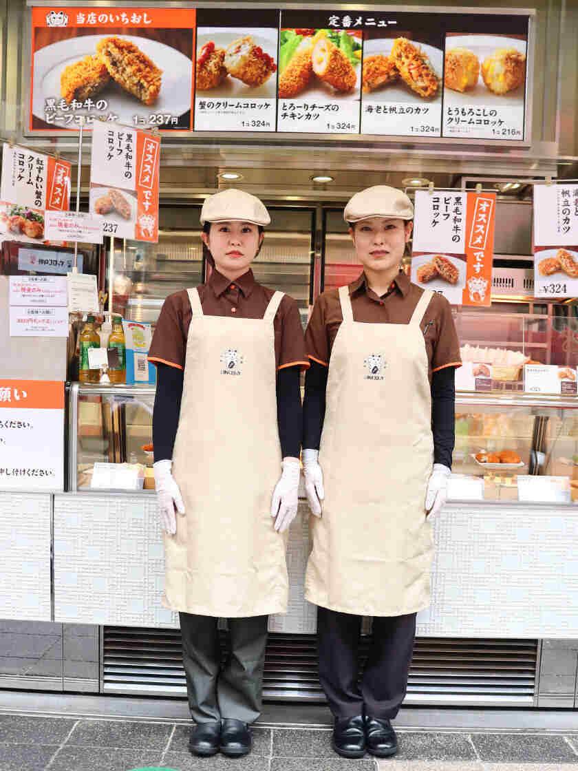 JR神戸駅周辺 神戸コロッケの制服1