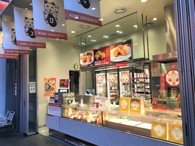 神戸コロッケ 元町店の仕事画像1