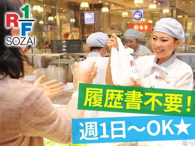 旬の野菜を知って、食卓に新たな風が吹きました◆サラダ販売(販売、北九州市小倉北区)のイメージ画像