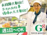 いとはん 大丸京都店の仕事画像1