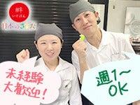 いとはん 高島屋名古屋店の仕事画像1