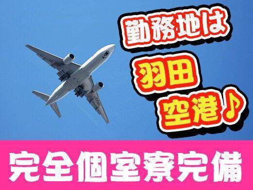 株式会社メッセの仕事画像1