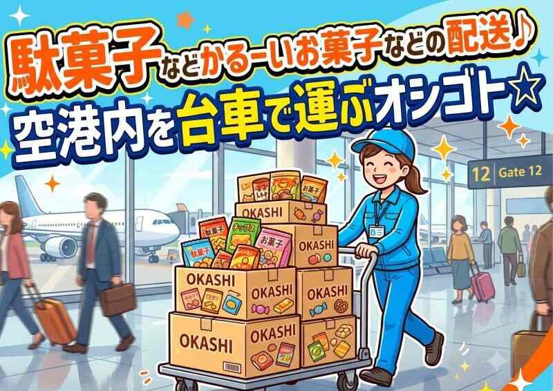 株式会社メッセの仕事画像1