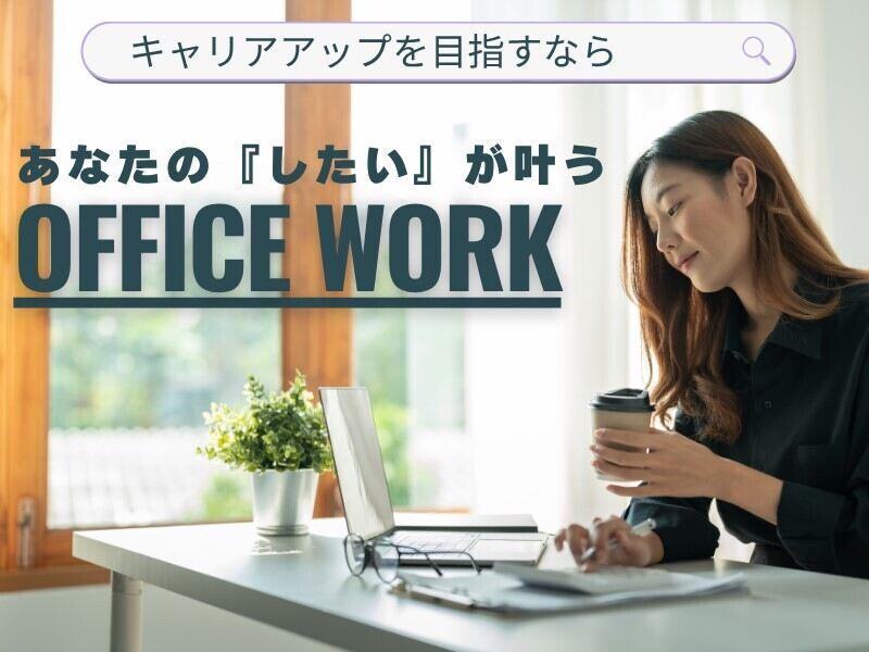 株式会社エンクルー 本社の仕事画像1