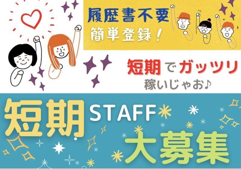 株式会社エンクルー 本社の仕事画像1