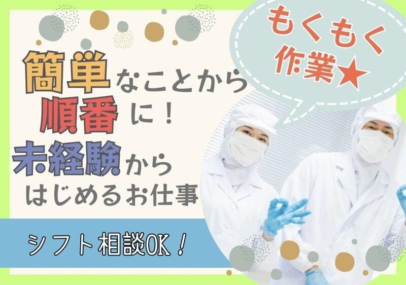 株式会社エンクルー 本社の仕事画像1