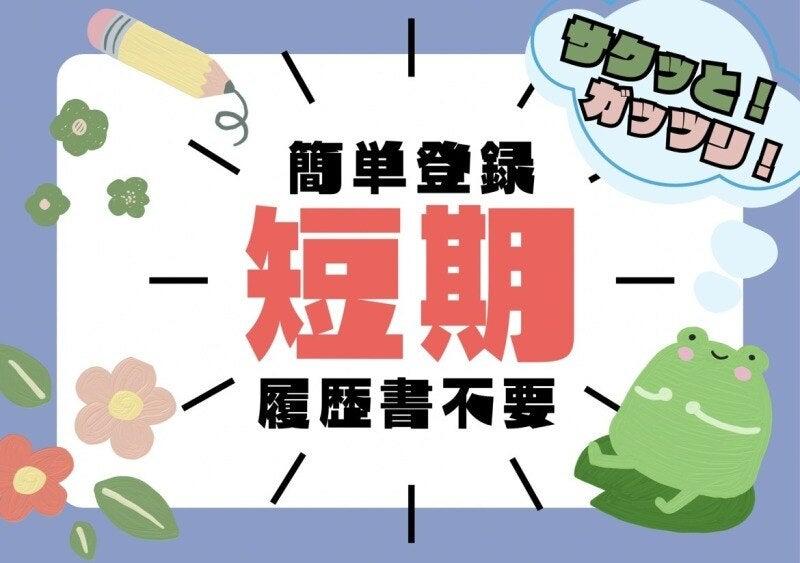 株式会社エンクルー 本社の仕事画像2