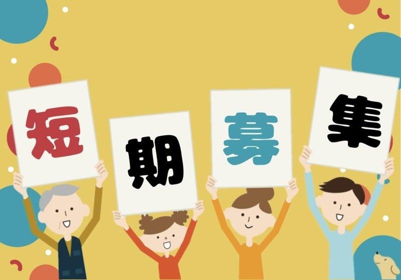 株式会社エンクルー 本社の仕事画像2