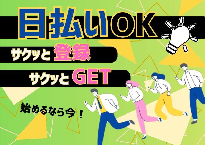 株式会社エンクルー 本社の仕事画像1