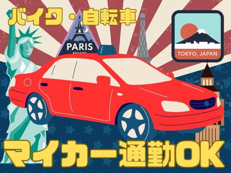 株式会社エンクルー 本社の仕事画像2