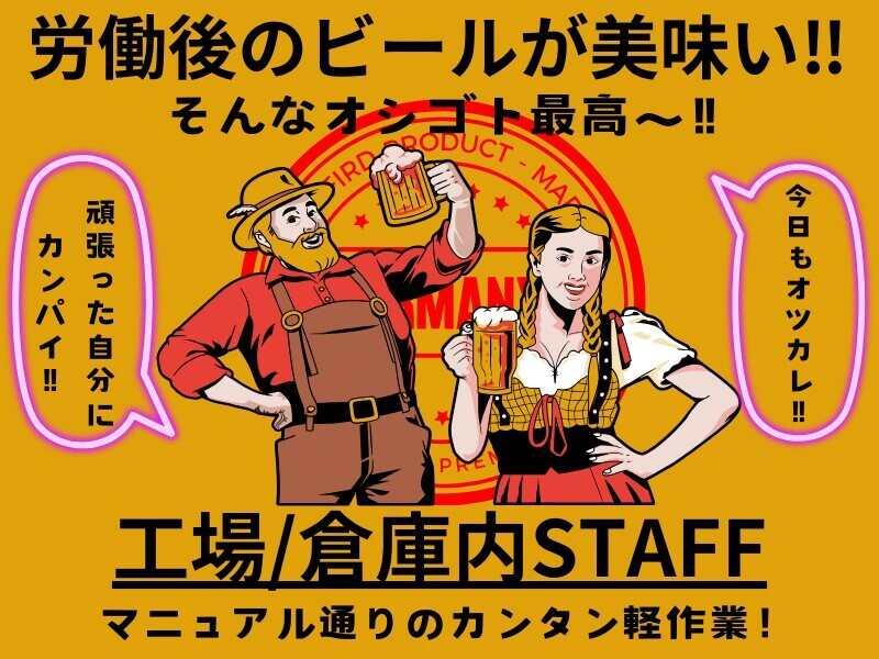 株式会社エンクルー 本社の仕事画像1