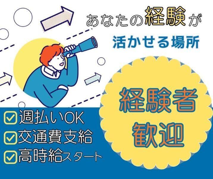 株式会社エンクルー 本社の仕事画像2