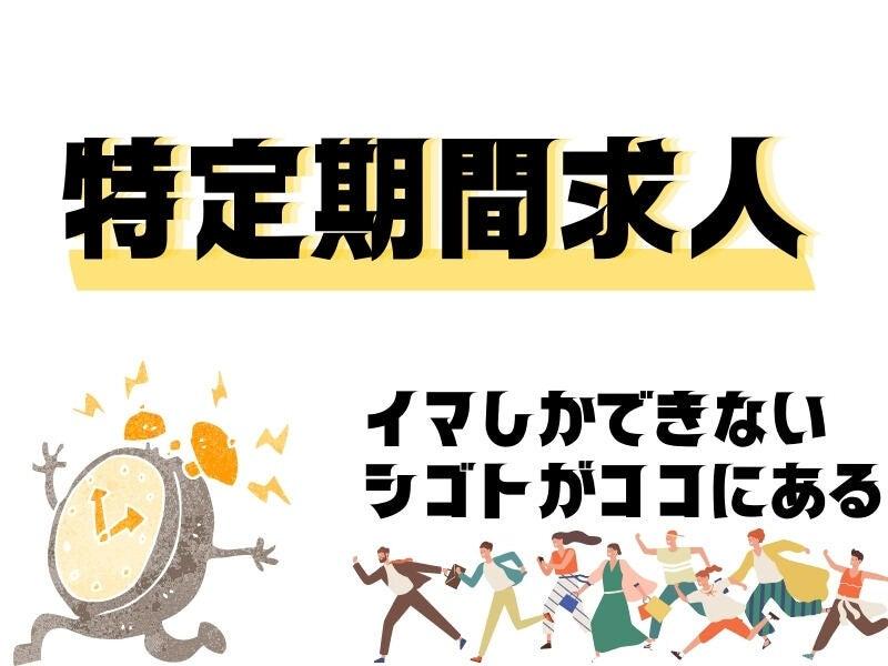 株式会社エンクルー 本社の仕事画像1