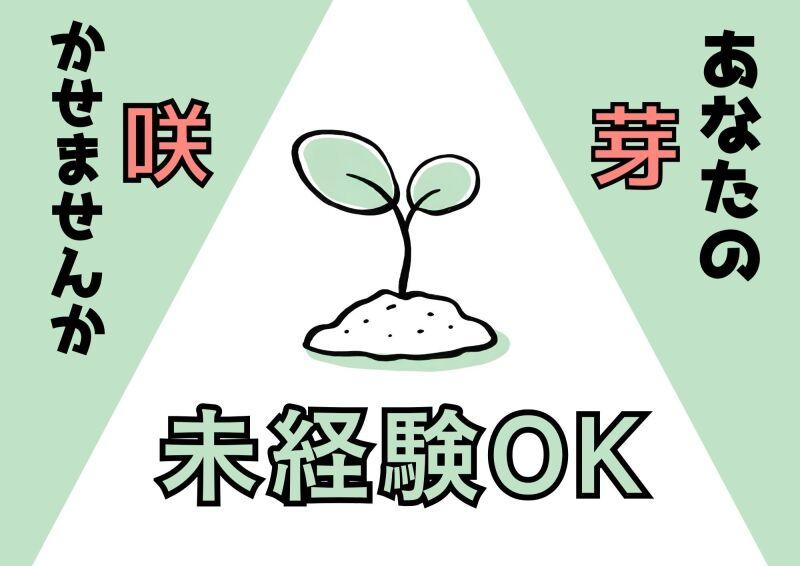 株式会社エンクルーの仕事画像2